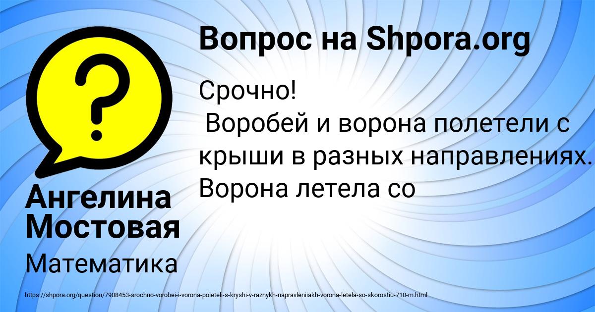 Картинка с текстом вопроса от пользователя Екатерина Гухман