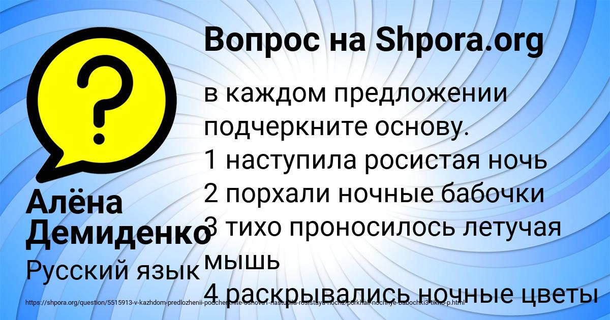 Картинка с текстом вопроса от пользователя Алёна Демиденко
