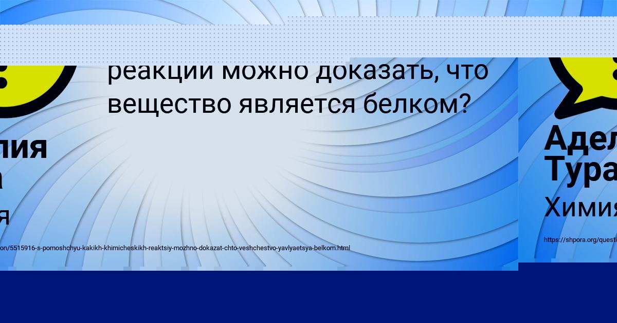 Картинка с текстом вопроса от пользователя Аделия Тура