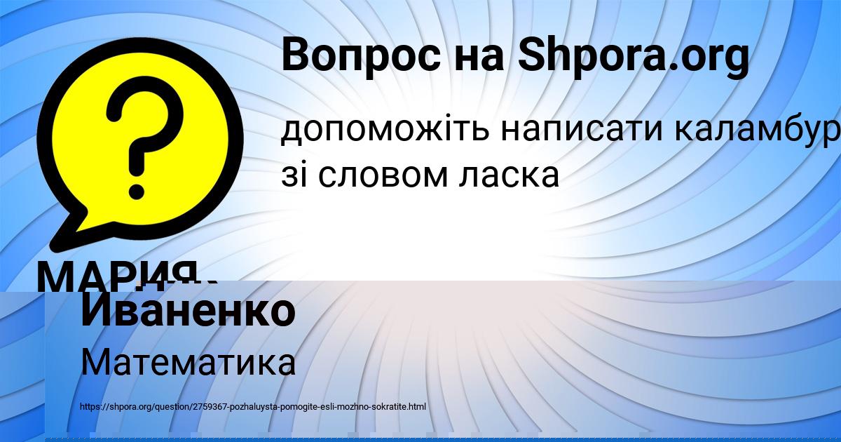 Картинка с текстом вопроса от пользователя МАРИЯ ПОРТНОВА
