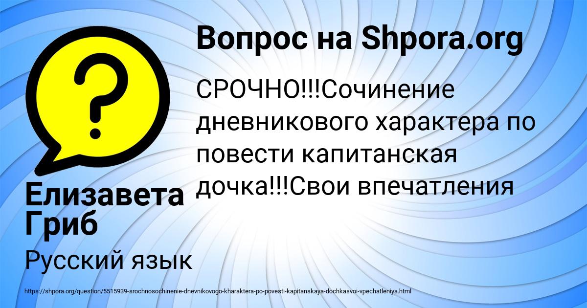 Картинка с текстом вопроса от пользователя Елизавета Гриб