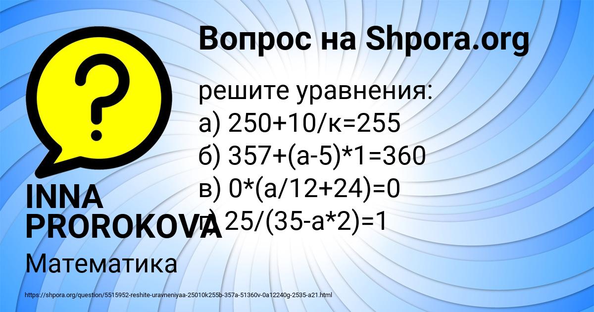 Картинка с текстом вопроса от пользователя INNA PROROKOVA