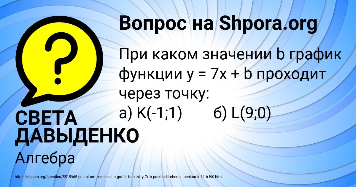 Картинка с текстом вопроса от пользователя СВЕТА ДАВЫДЕНКО