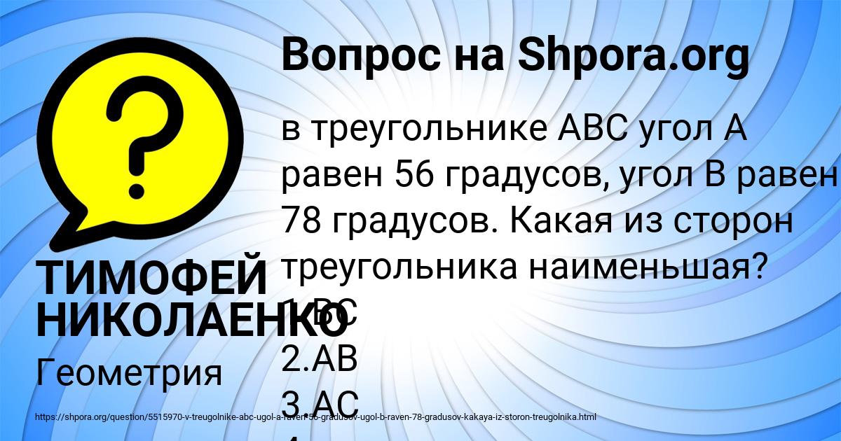 Картинка с текстом вопроса от пользователя ТИМОФЕЙ НИКОЛАЕНКО
