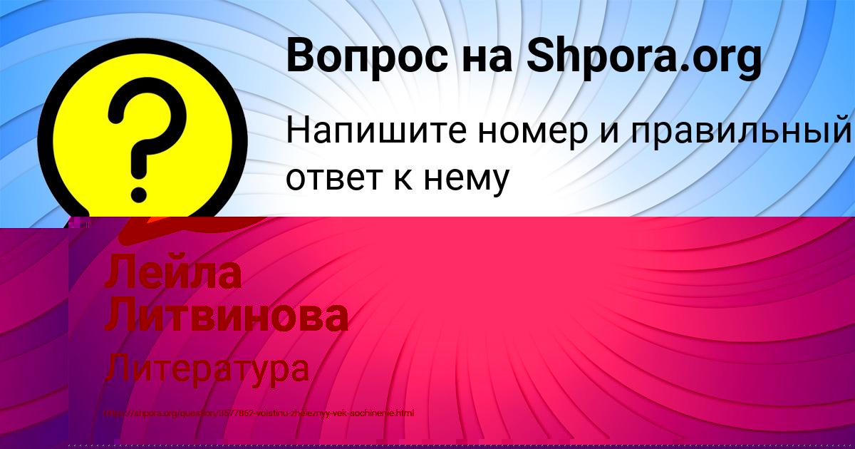 Картинка с текстом вопроса от пользователя Даниил Комаров
