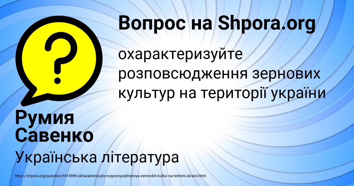 Картинка с текстом вопроса от пользователя Румия Савенко