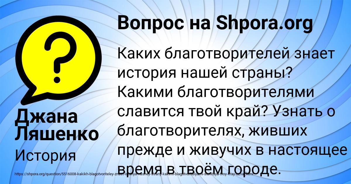 Картинка с текстом вопроса от пользователя Джана Ляшенко