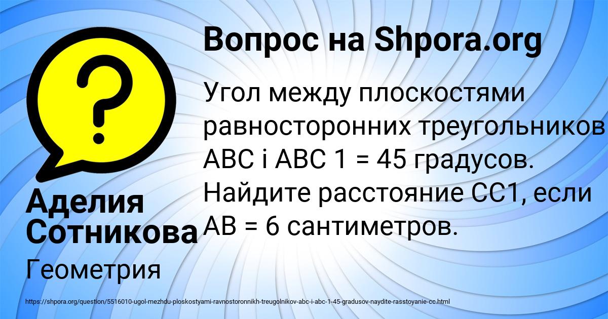 Картинка с текстом вопроса от пользователя Аделия Сотникова