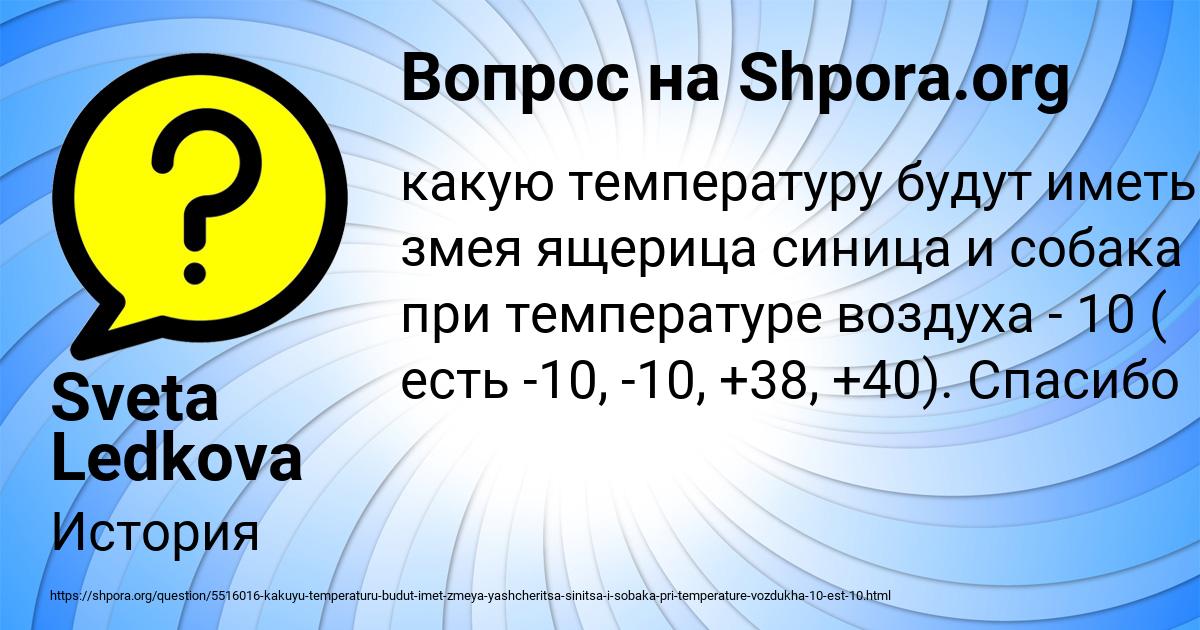 Картинка с текстом вопроса от пользователя Sveta Ledkova