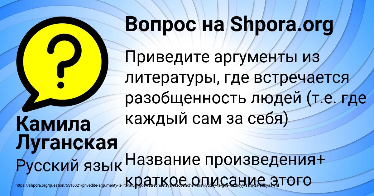 Картинка с текстом вопроса от пользователя Камила Луганская