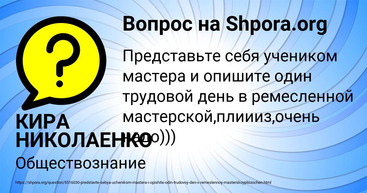 Картинка с текстом вопроса от пользователя КИРА НИКОЛАЕНКО