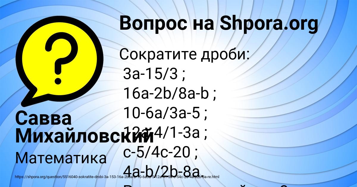 Картинка с текстом вопроса от пользователя Савва Михайловский