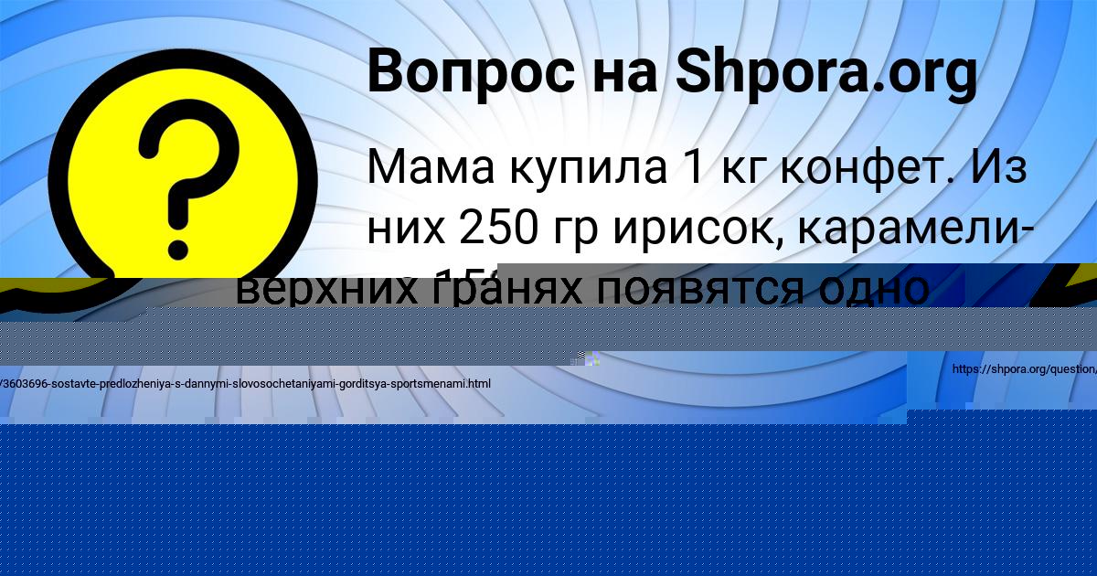 Картинка с текстом вопроса от пользователя ФЕДЯ РОМАНЕНКО