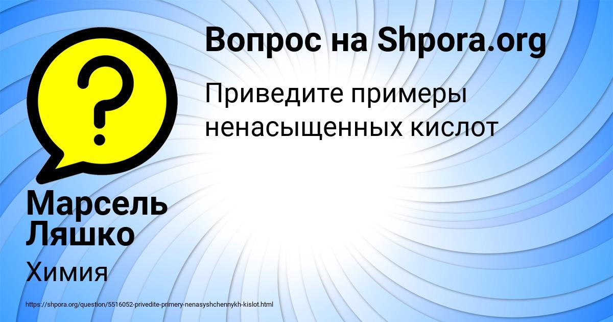Картинка с текстом вопроса от пользователя Марсель Ляшко