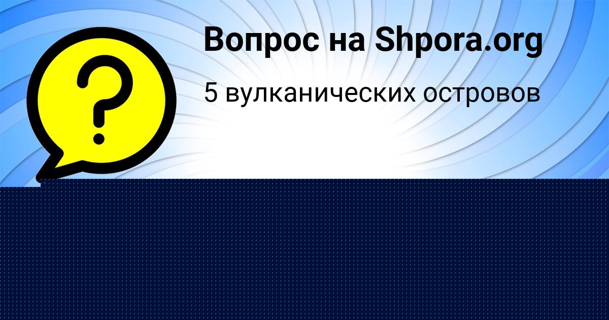 Картинка с текстом вопроса от пользователя СЕРГЕЙ ПИЛИПЕНКО