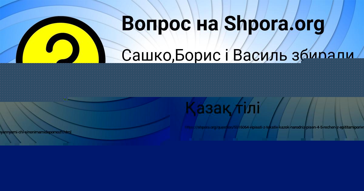 Картинка с текстом вопроса от пользователя елина Сергеенко