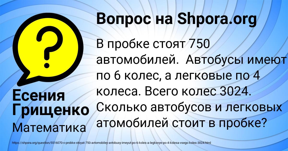 Картинка с текстом вопроса от пользователя Есения Грищенко
