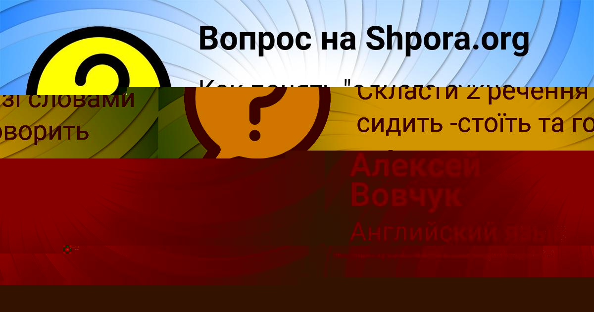 Картинка с текстом вопроса от пользователя Вячеслав Егоров