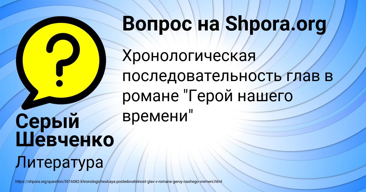 Картинка с текстом вопроса от пользователя Серый Шевченко