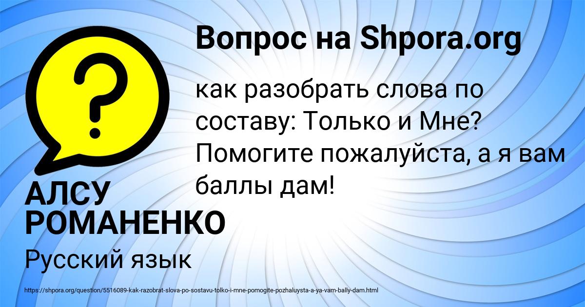 Картинка с текстом вопроса от пользователя АЛСУ РОМАНЕНКО