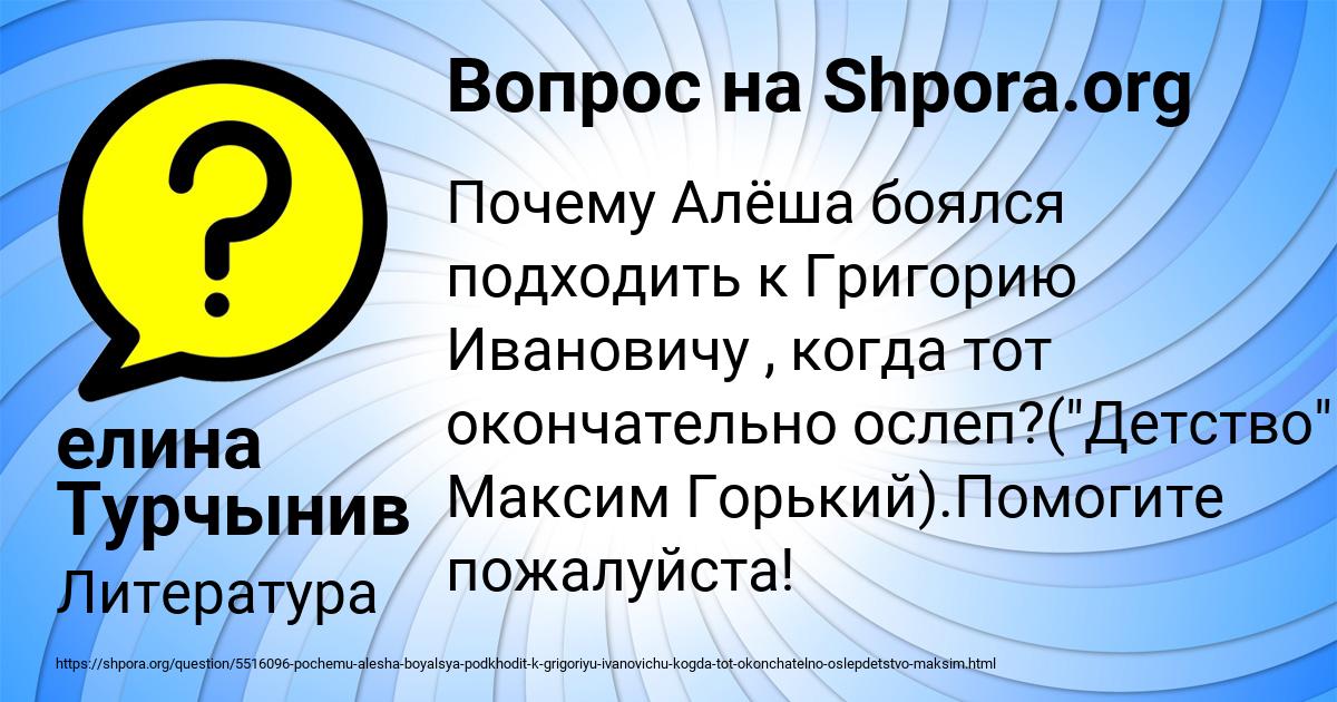 Картинка с текстом вопроса от пользователя елина Турчынив