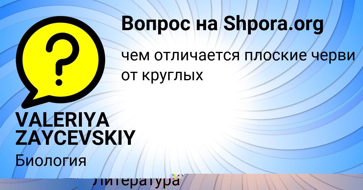 Картинка с текстом вопроса от пользователя СВЕТЛАНА ТАРАСЕНКО
