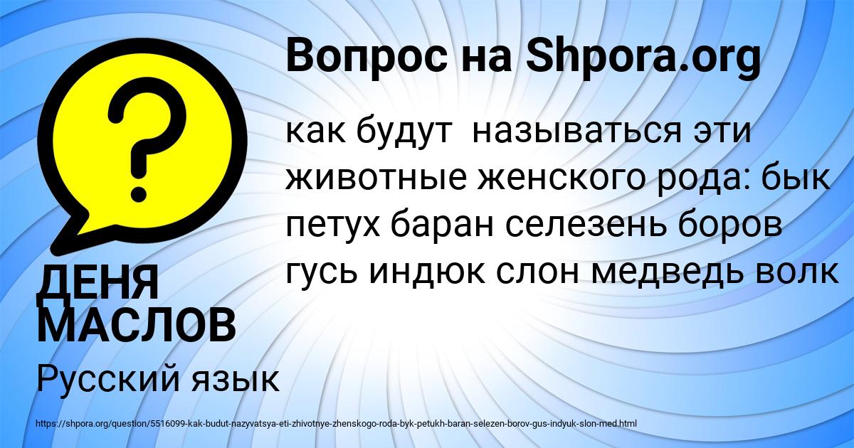 Картинка с текстом вопроса от пользователя ДЕНЯ МАСЛОВ