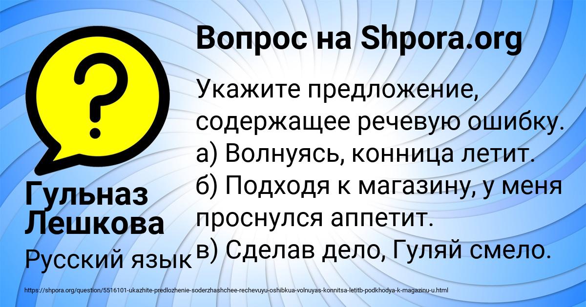 Картинка с текстом вопроса от пользователя Гульназ Лешкова