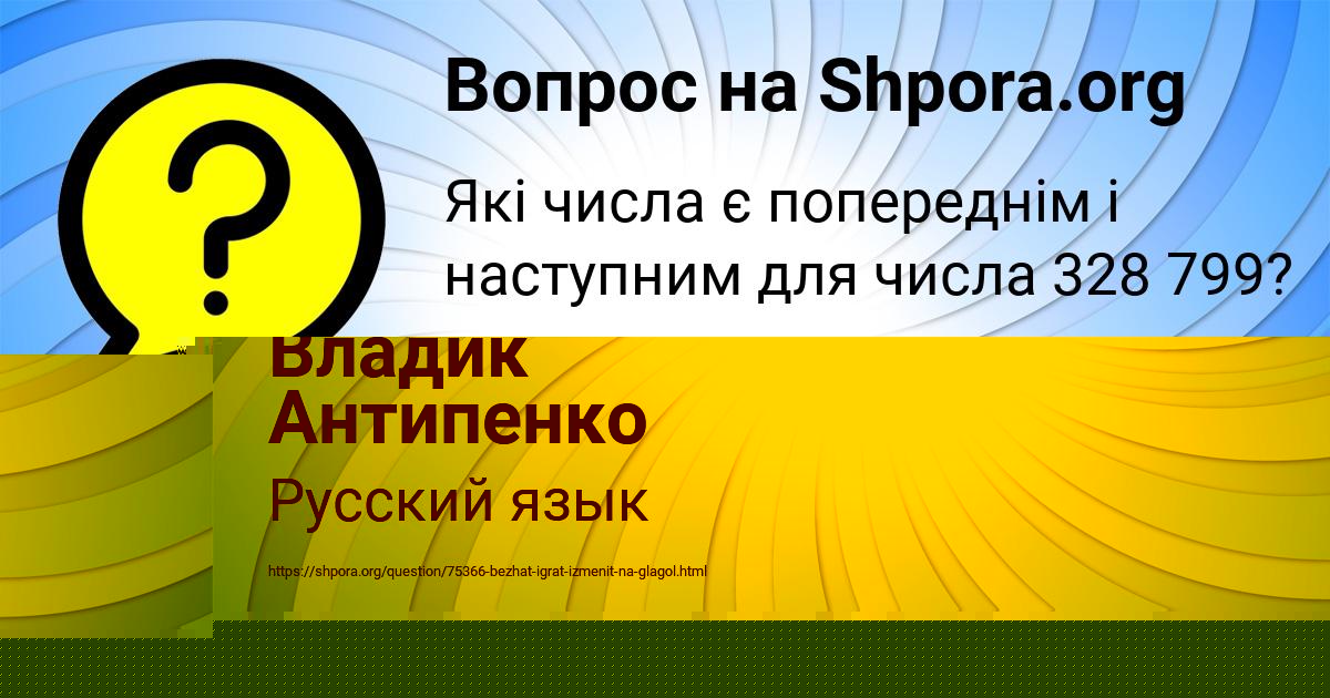 Картинка с текстом вопроса от пользователя Елизавета Казакова
