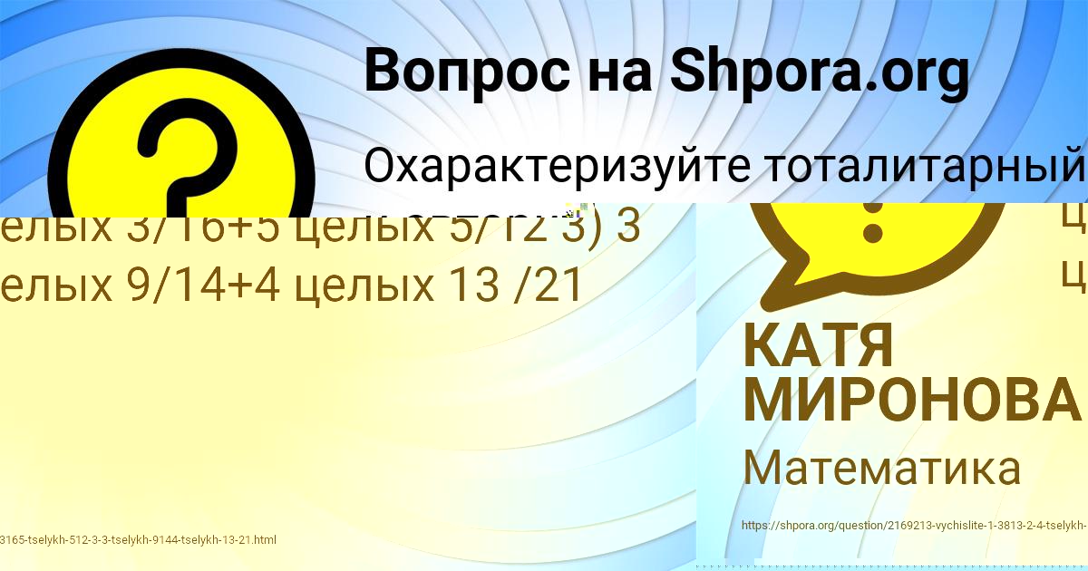 Картинка с текстом вопроса от пользователя Данил Котов