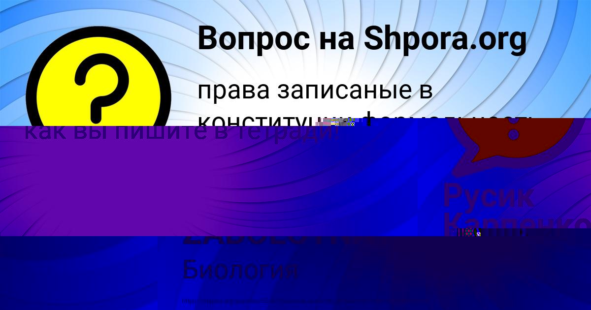Картинка с текстом вопроса от пользователя GULNAZ ZABOLOTNAYA