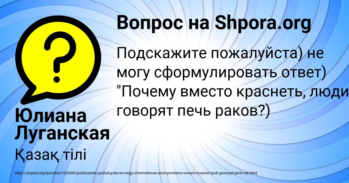 Картинка с текстом вопроса от пользователя Саида Турчыненко