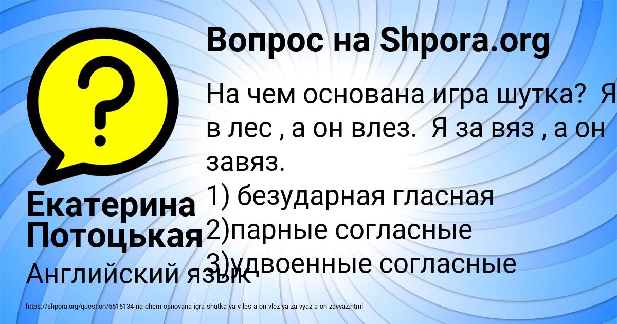 Картинка с текстом вопроса от пользователя Екатерина Потоцькая