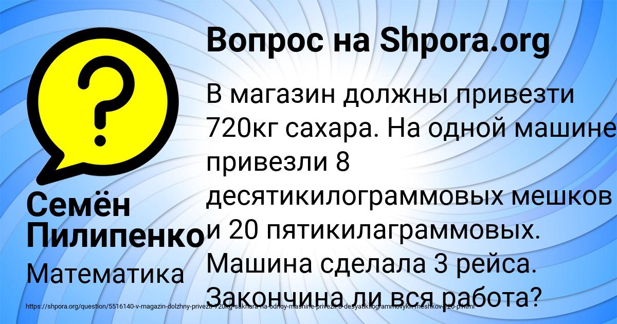 Картинка с текстом вопроса от пользователя Семён Пилипенко