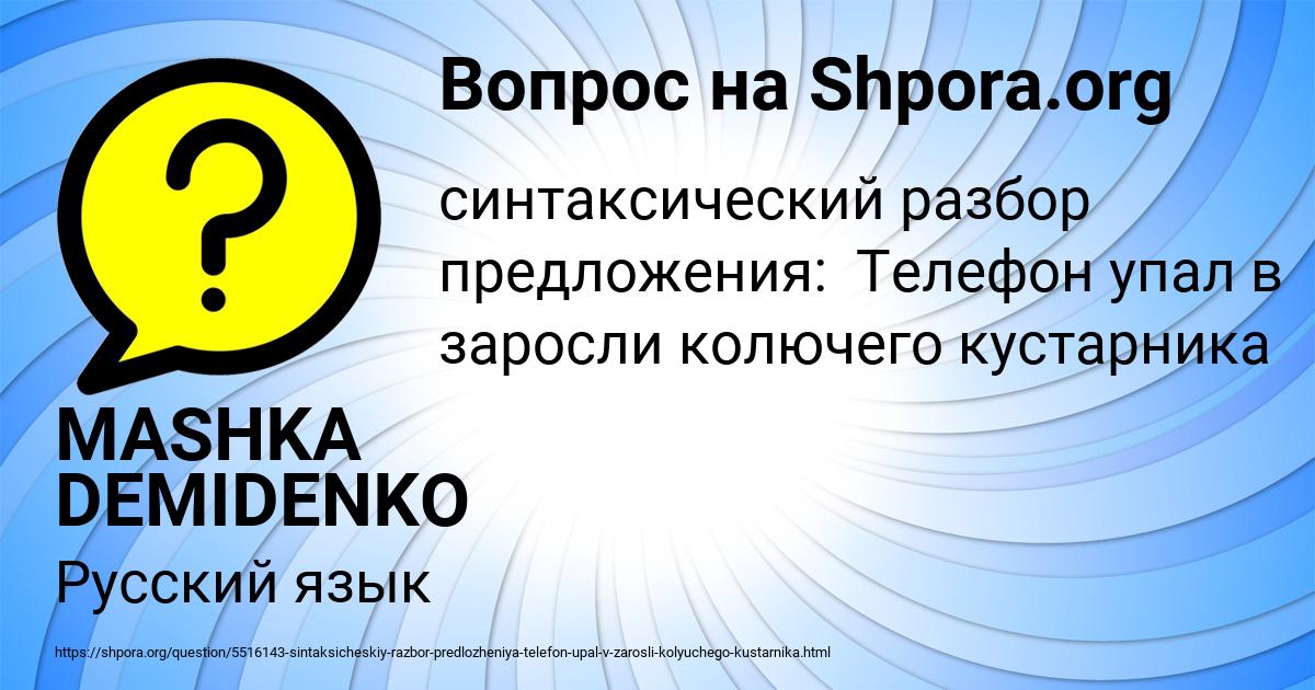 Картинка с текстом вопроса от пользователя MASHKA DEMIDENKO