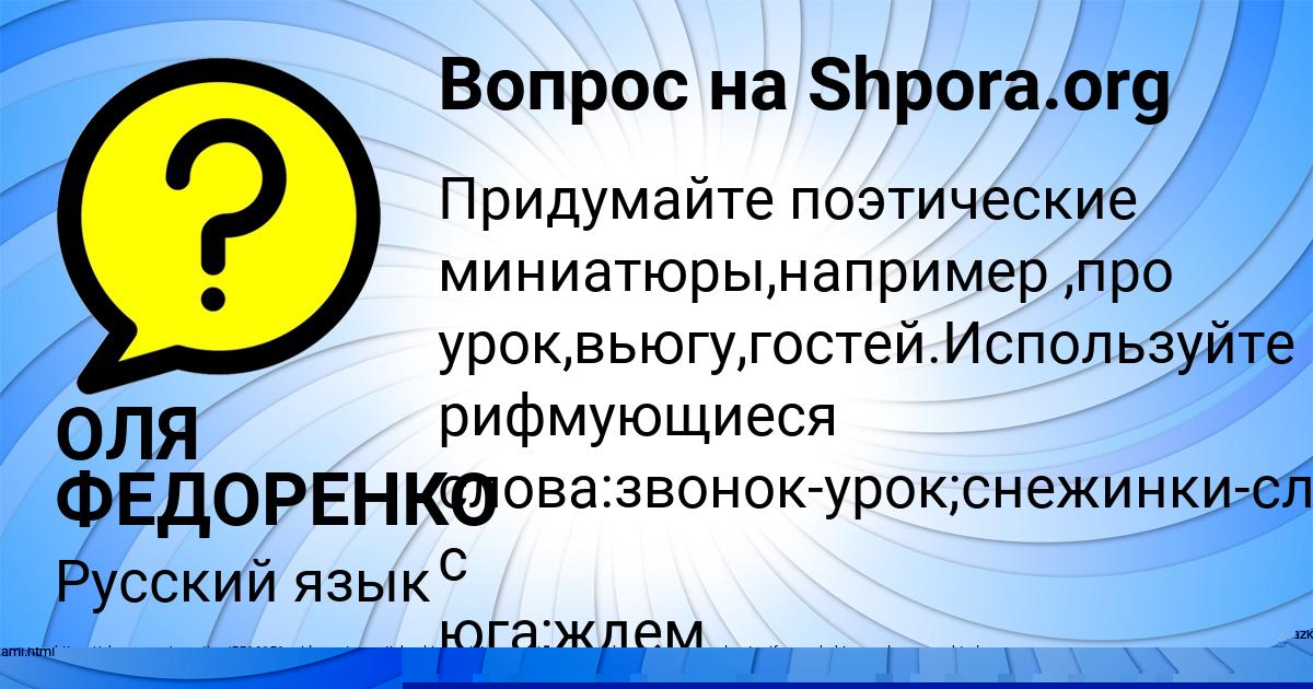 Картинка с текстом вопроса от пользователя ОЛЯ ФЕДОРЕНКО