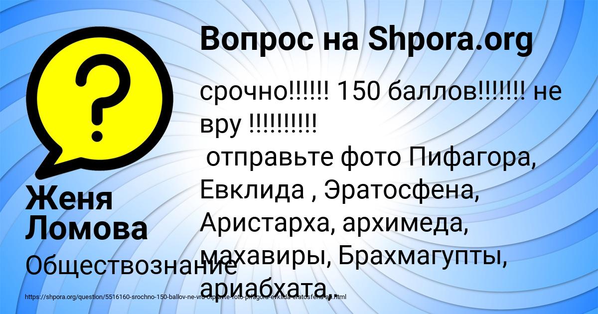 Картинка с текстом вопроса от пользователя Женя Ломова