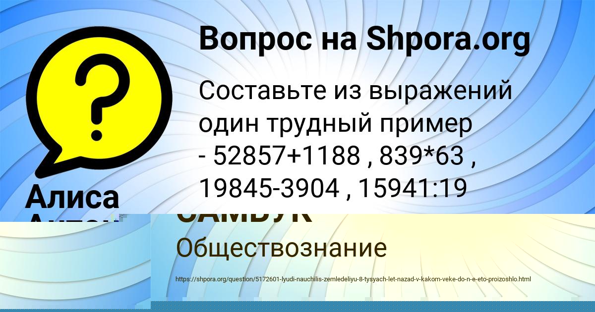 Картинка с текстом вопроса от пользователя Алиса Антоненко
