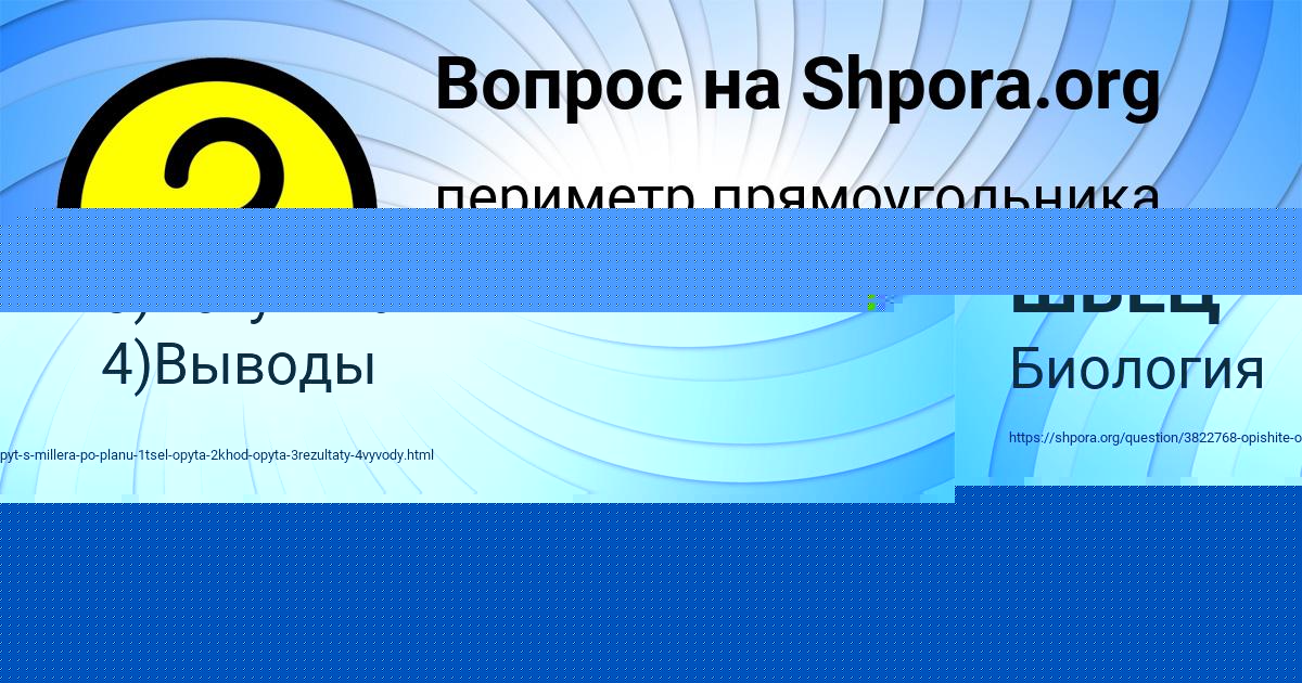 Картинка с текстом вопроса от пользователя Дмитрий Литвинов