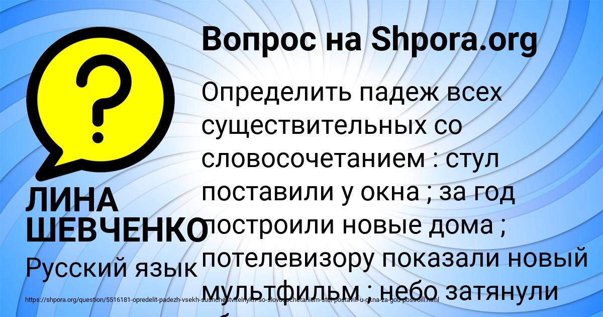 Картинка с текстом вопроса от пользователя ЛИНА ШЕВЧЕНКО
