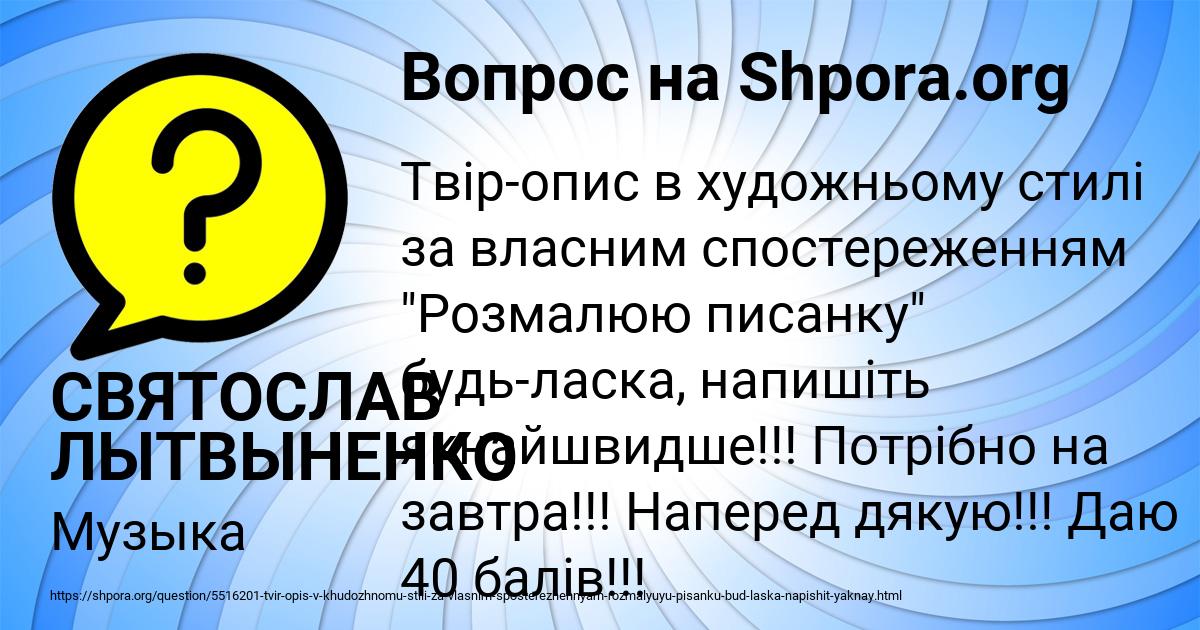 Картинка с текстом вопроса от пользователя СВЯТОСЛАВ ЛЫТВЫНЕНКО