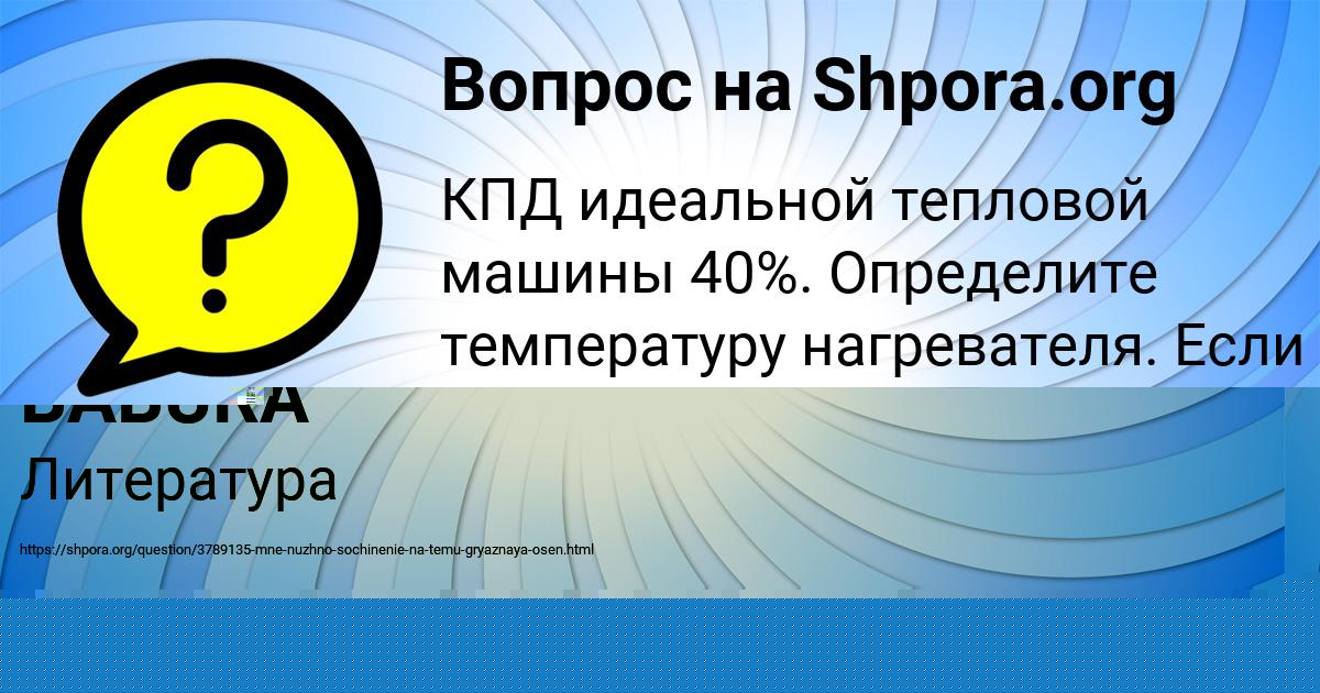 Картинка с текстом вопроса от пользователя АНАСТАСИЯ СТОЛЯР