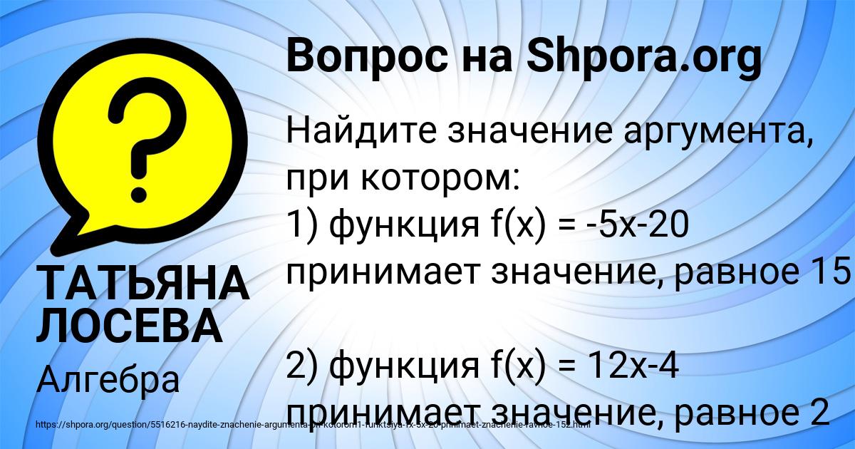Картинка с текстом вопроса от пользователя ТАТЬЯНА ЛОСЕВА