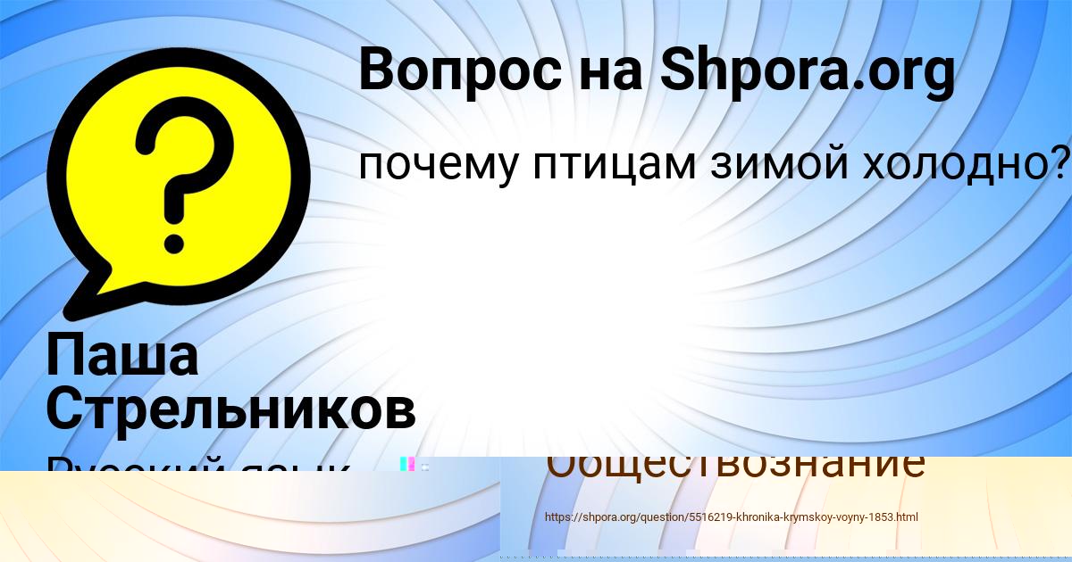 Картинка с текстом вопроса от пользователя ТАИСИЯ ВИЙТ