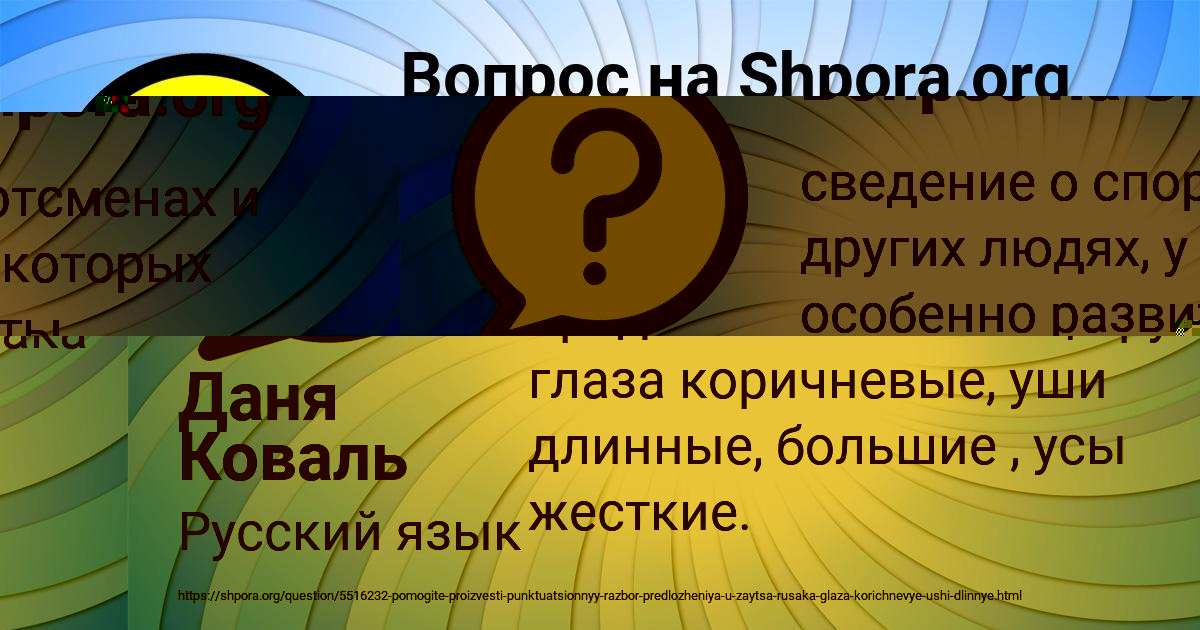 Картинка с текстом вопроса от пользователя Даня Коваль