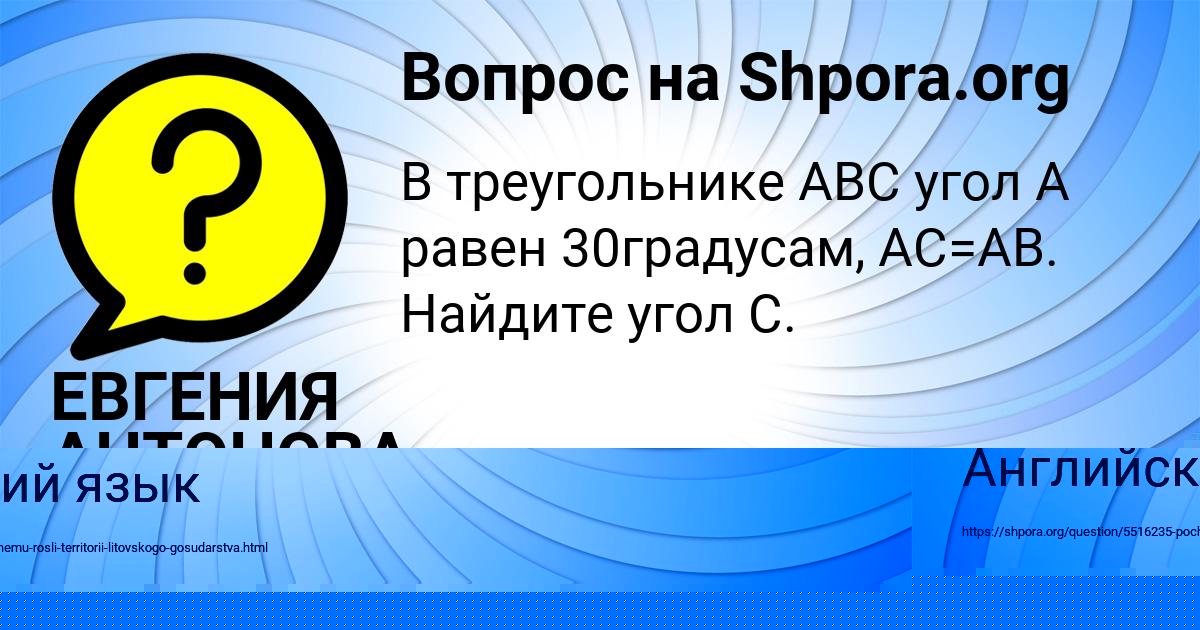 Картинка с текстом вопроса от пользователя Стас Заболотный