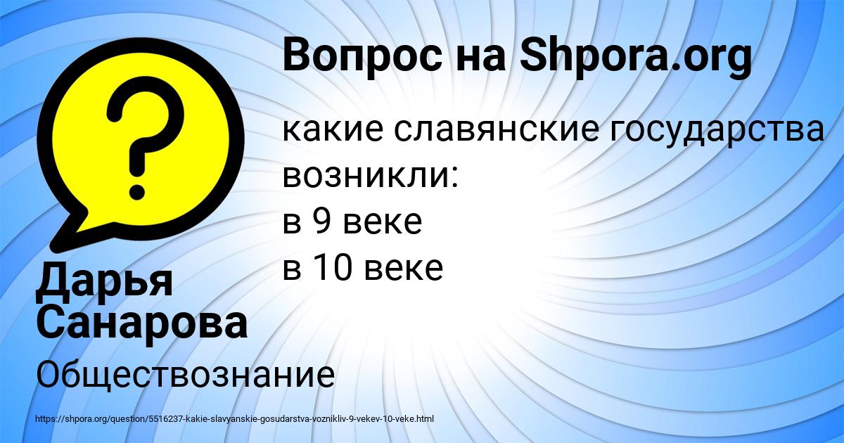 Картинка с текстом вопроса от пользователя Дарья Санарова