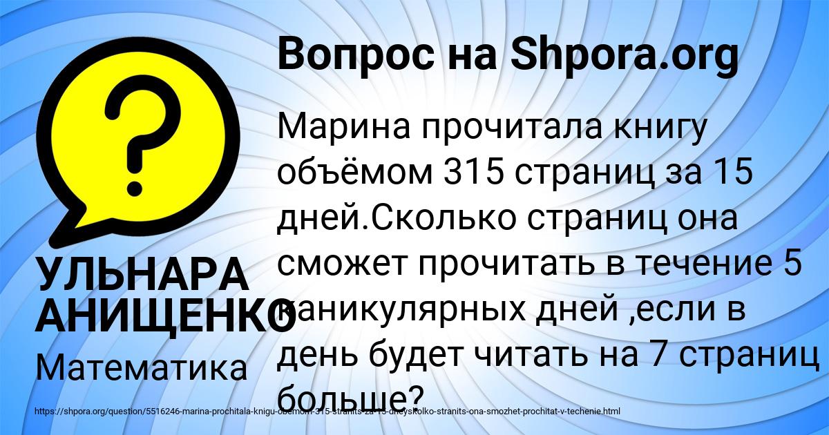Картинка с текстом вопроса от пользователя УЛЬНАРА АНИЩЕНКО