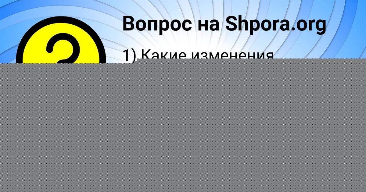Картинка с текстом вопроса от пользователя ДИЛЯ МАЛЯРЕНКО