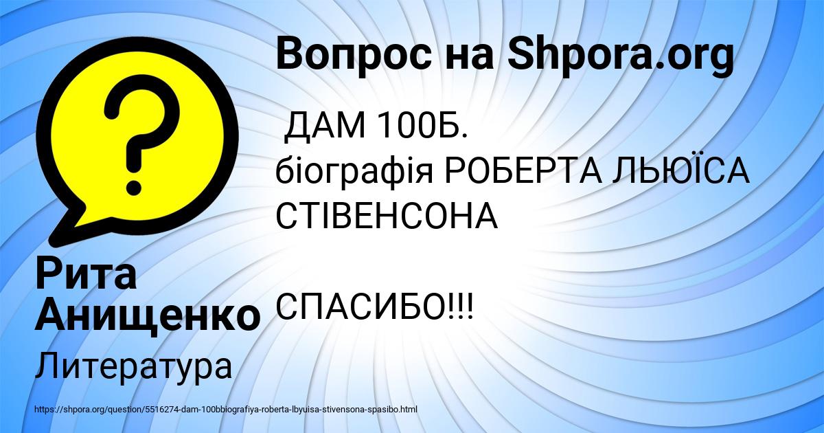 Картинка с текстом вопроса от пользователя Рита Анищенко